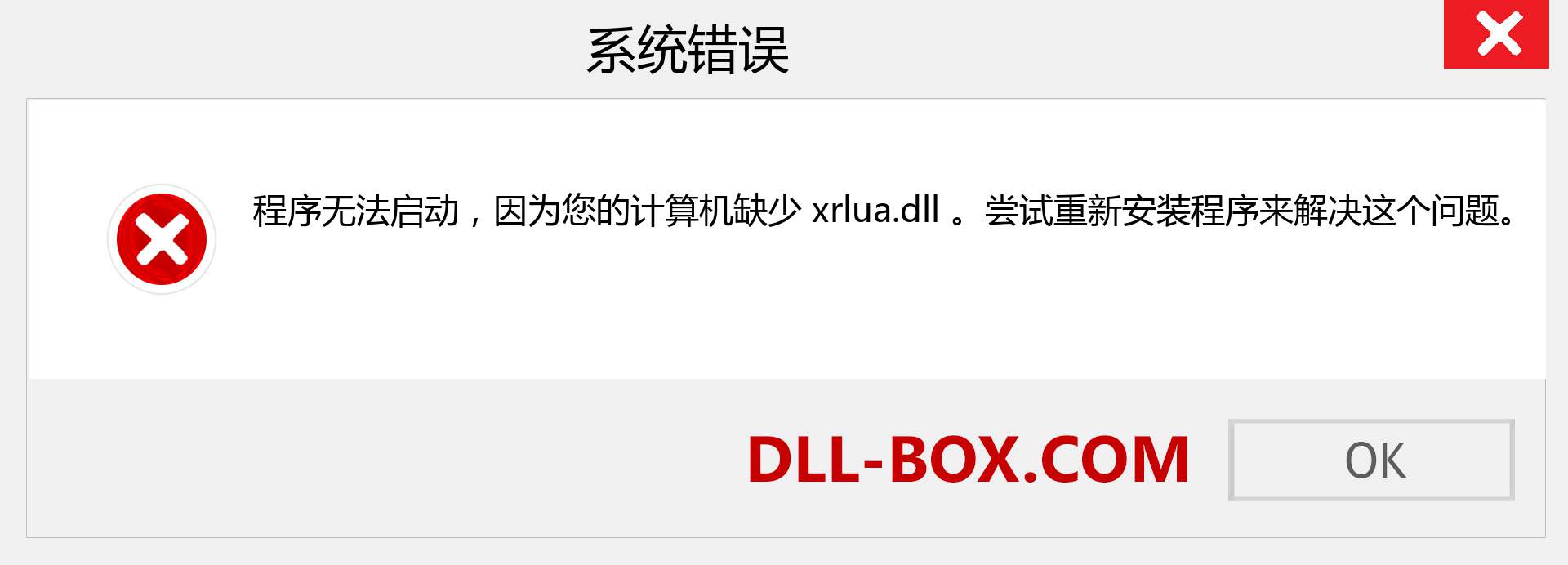 xrlua.dll 文件丢失？。 适用于 Windows 7、8、10 的下载 - 修复 Windows、照片、图像上的 xrlua dll 丢失错误